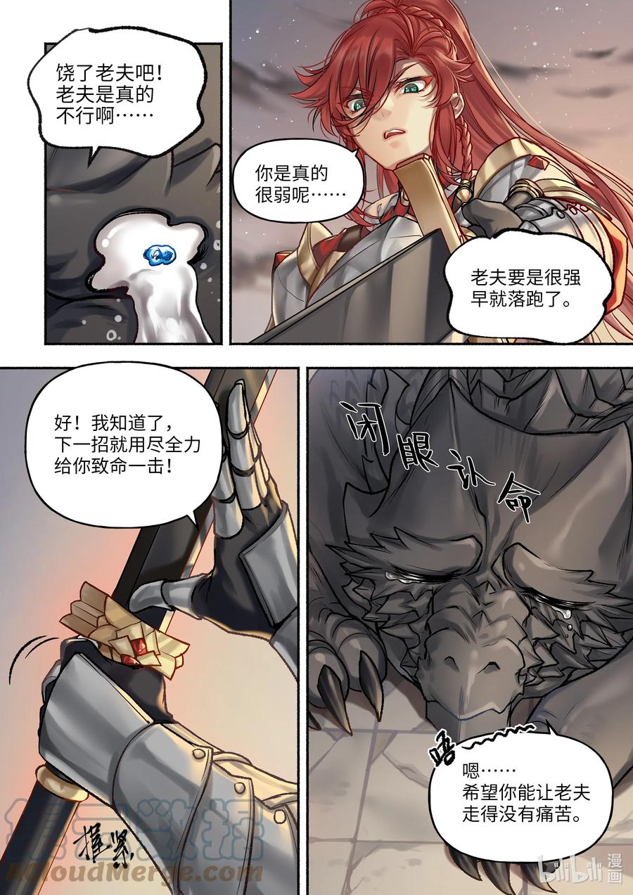 15 第15话5
