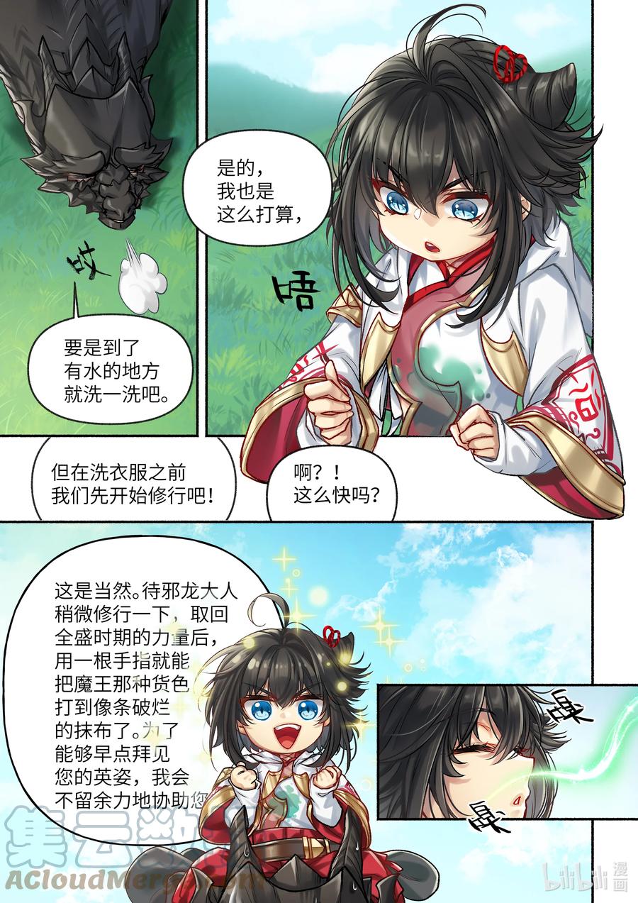 18 第18话6