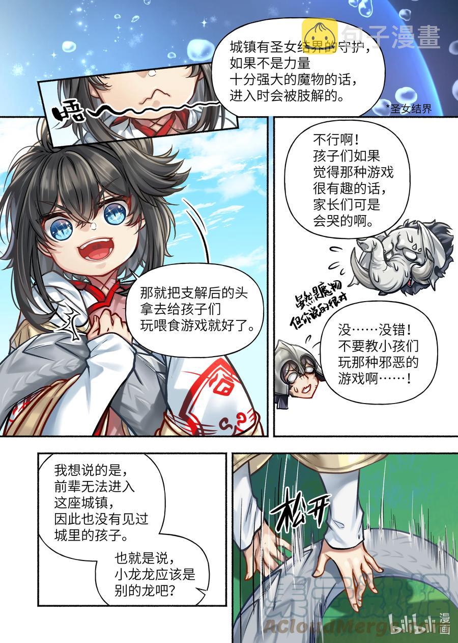 33 第33话2