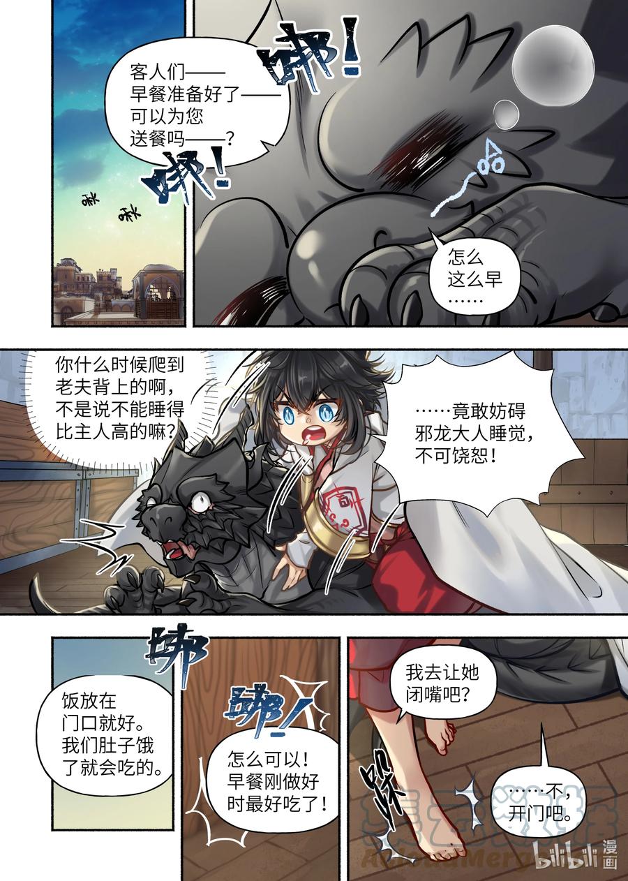 30 第30话5