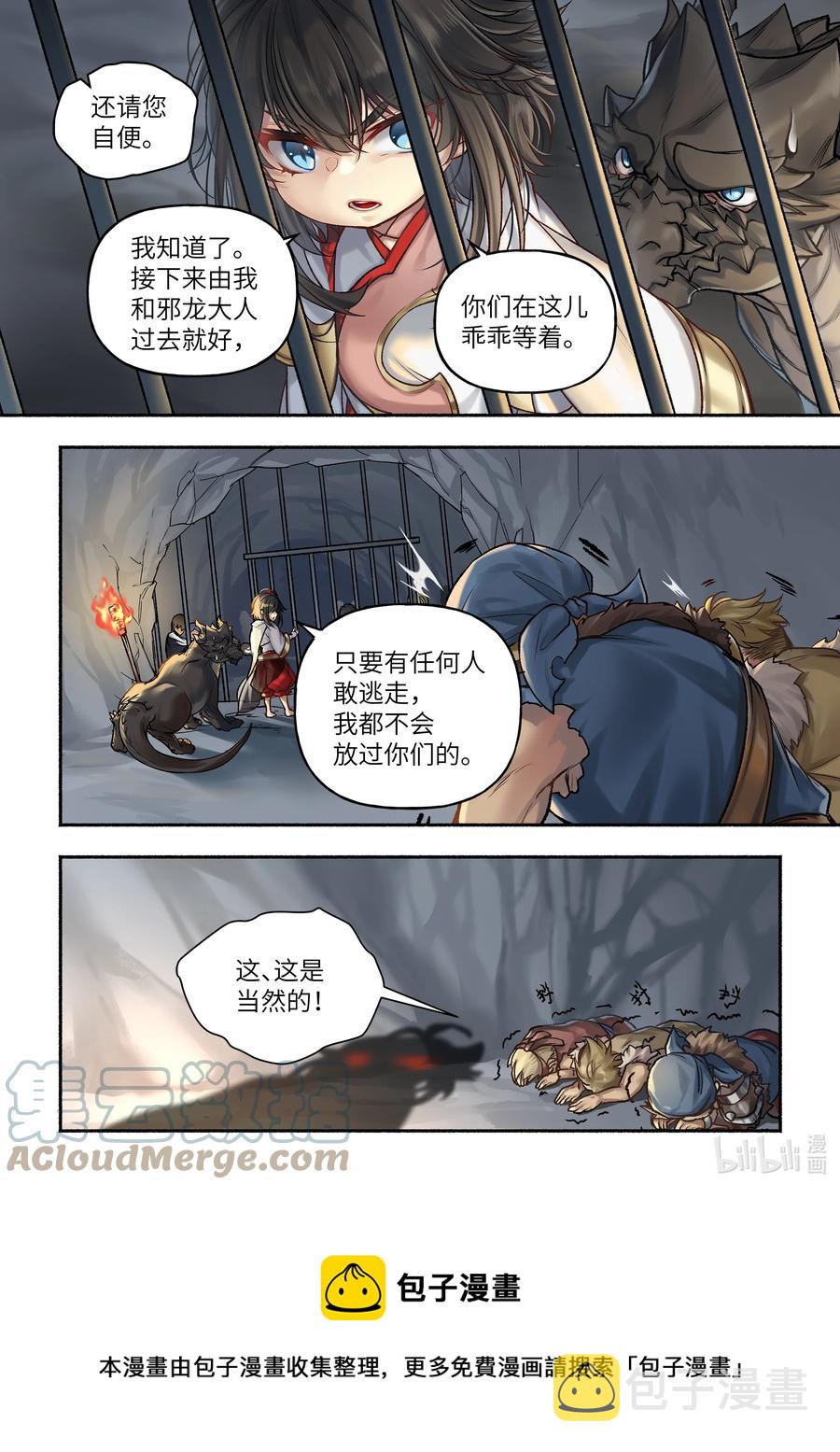 21 第21话9