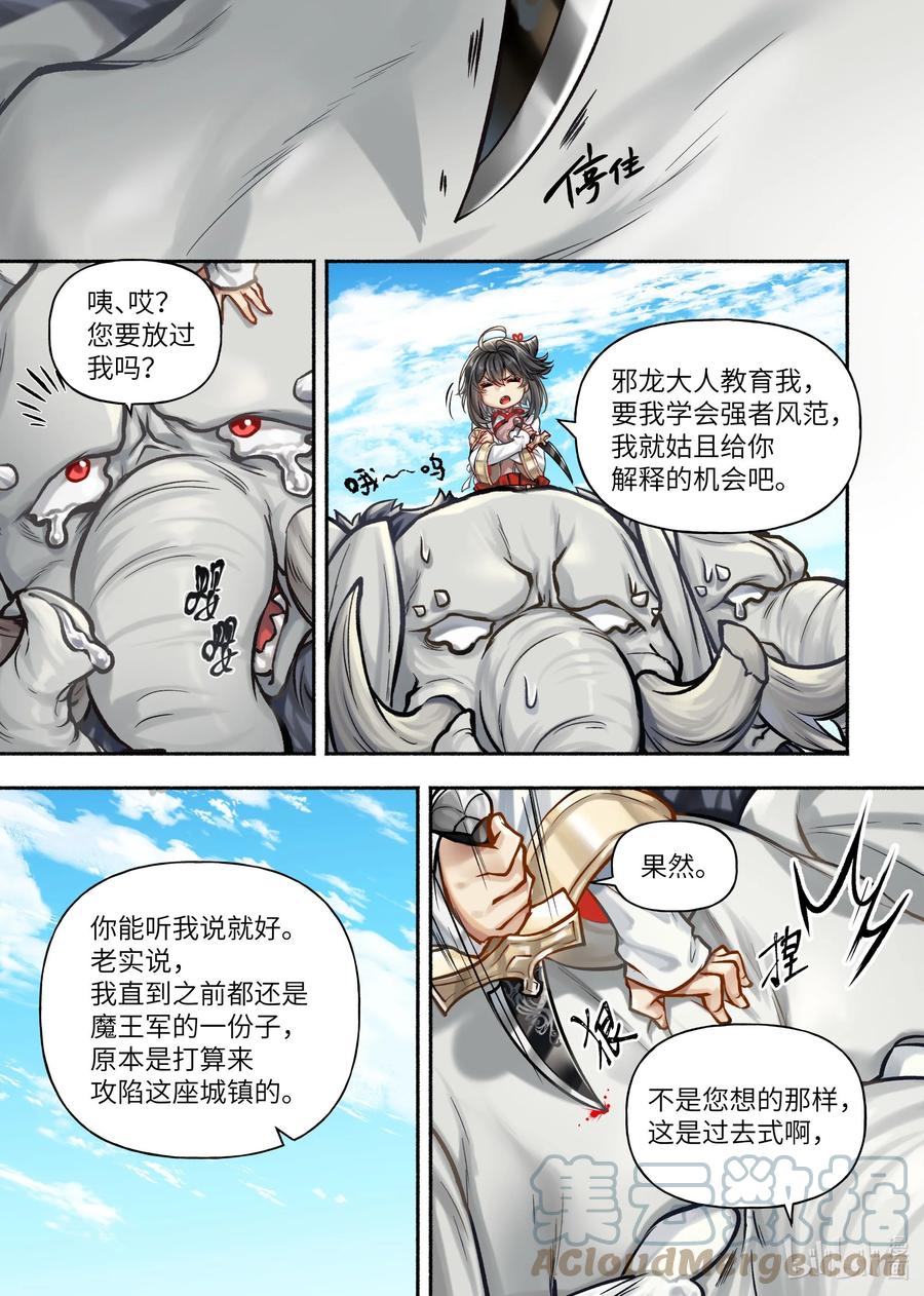 32 第32话5