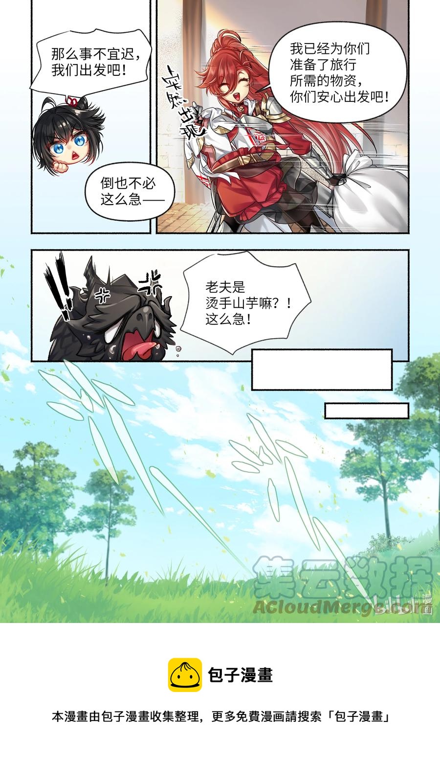 17 第17话8