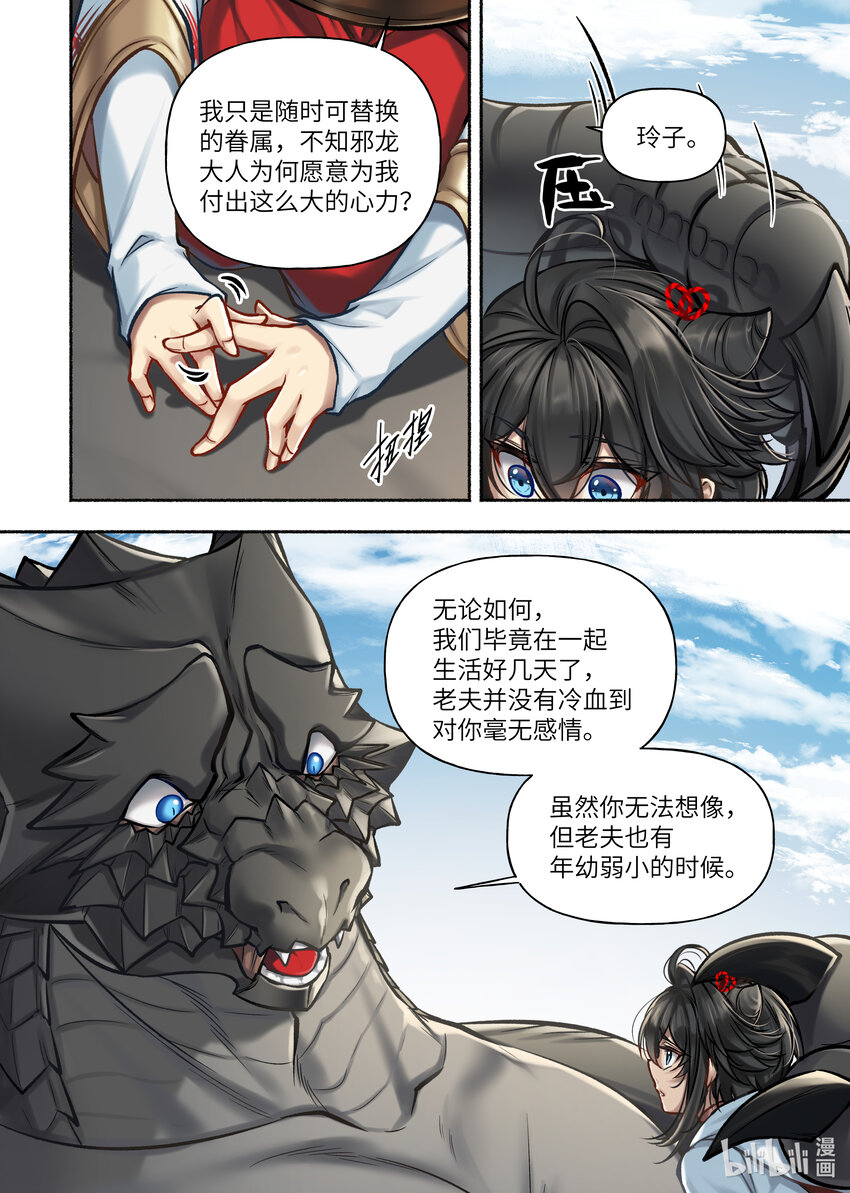 51 第51话9
