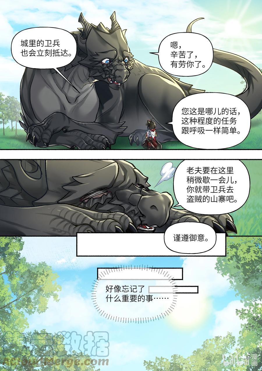 26 第26话9