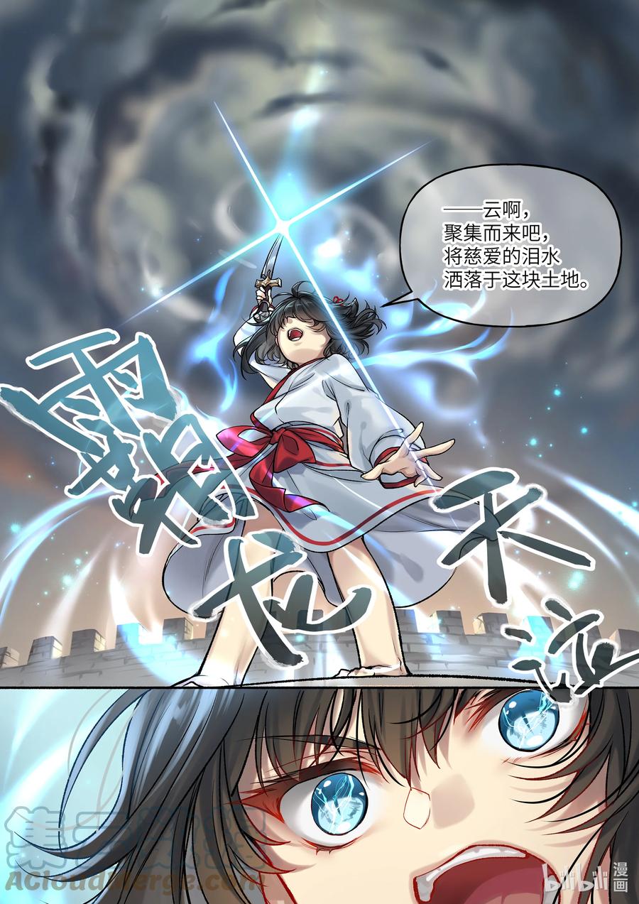 12 第12话2