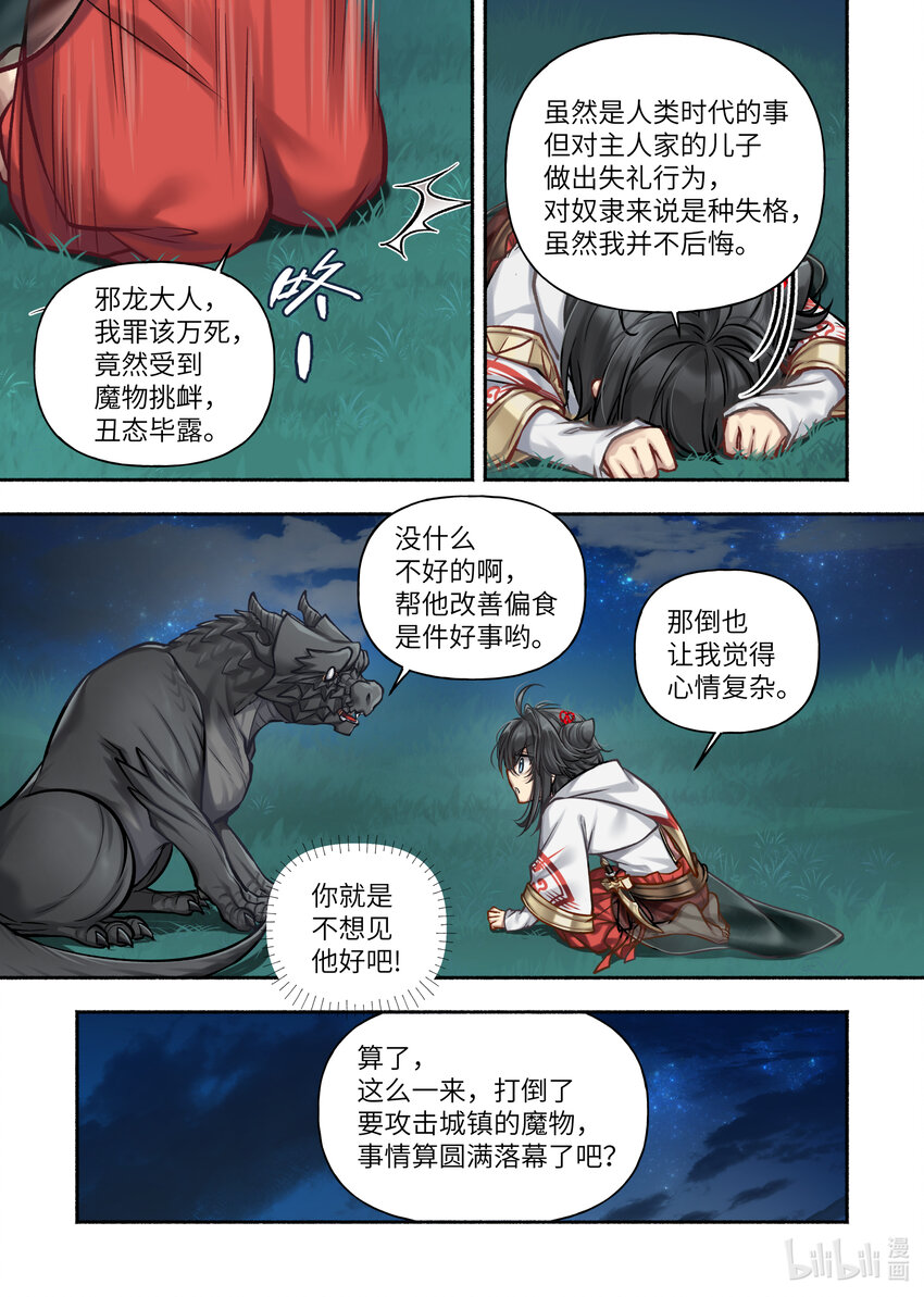 45 第45话6