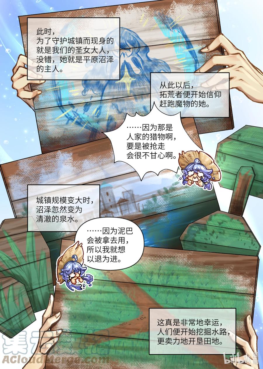 38 第38话10