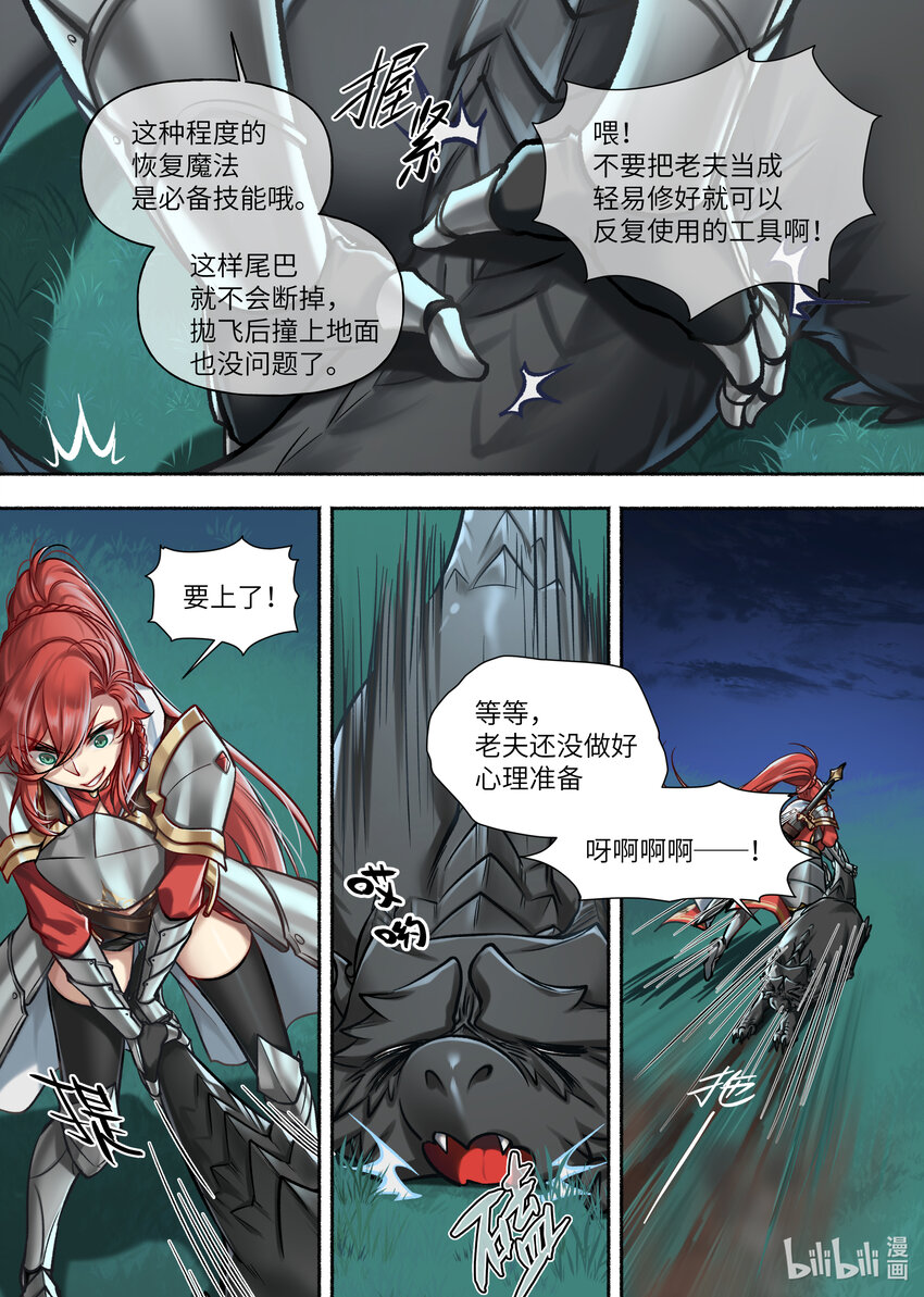 48 第48话9