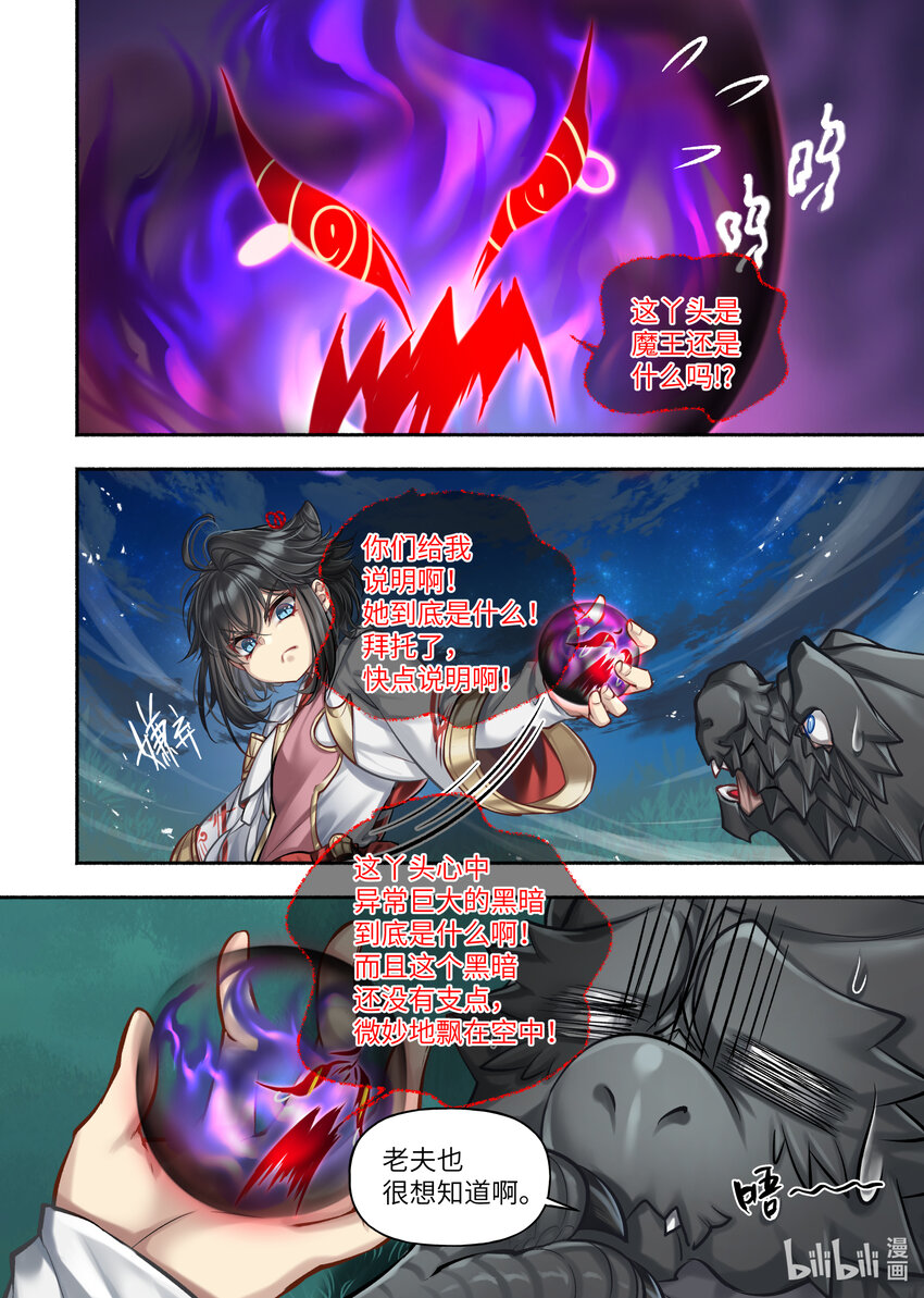 45 第45话3