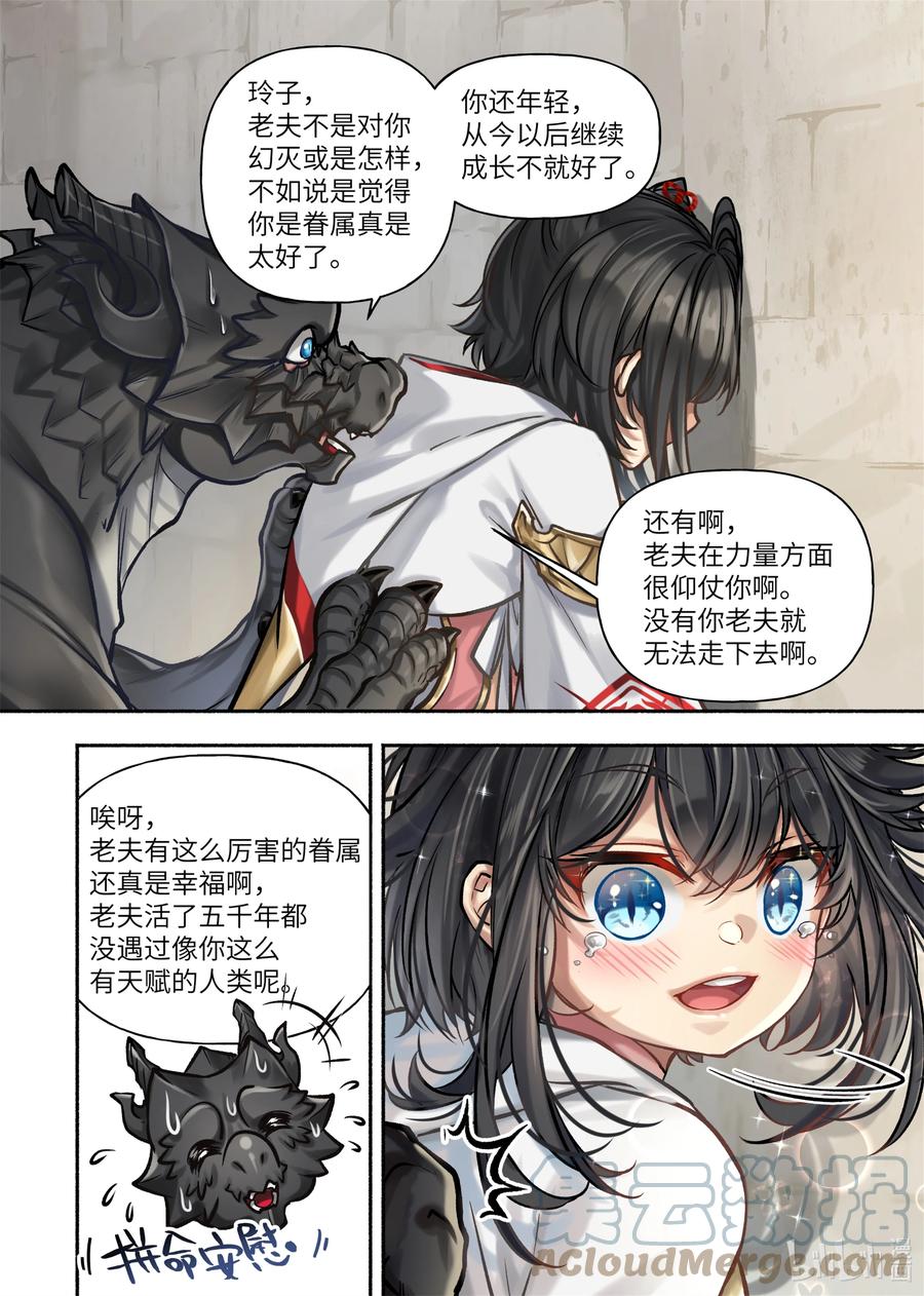 31 第31话1