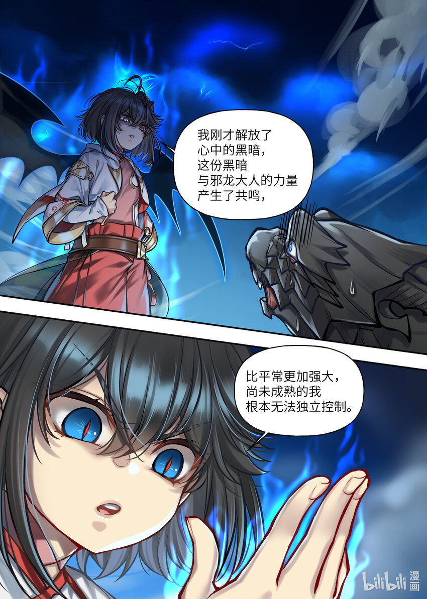 46 第46话3