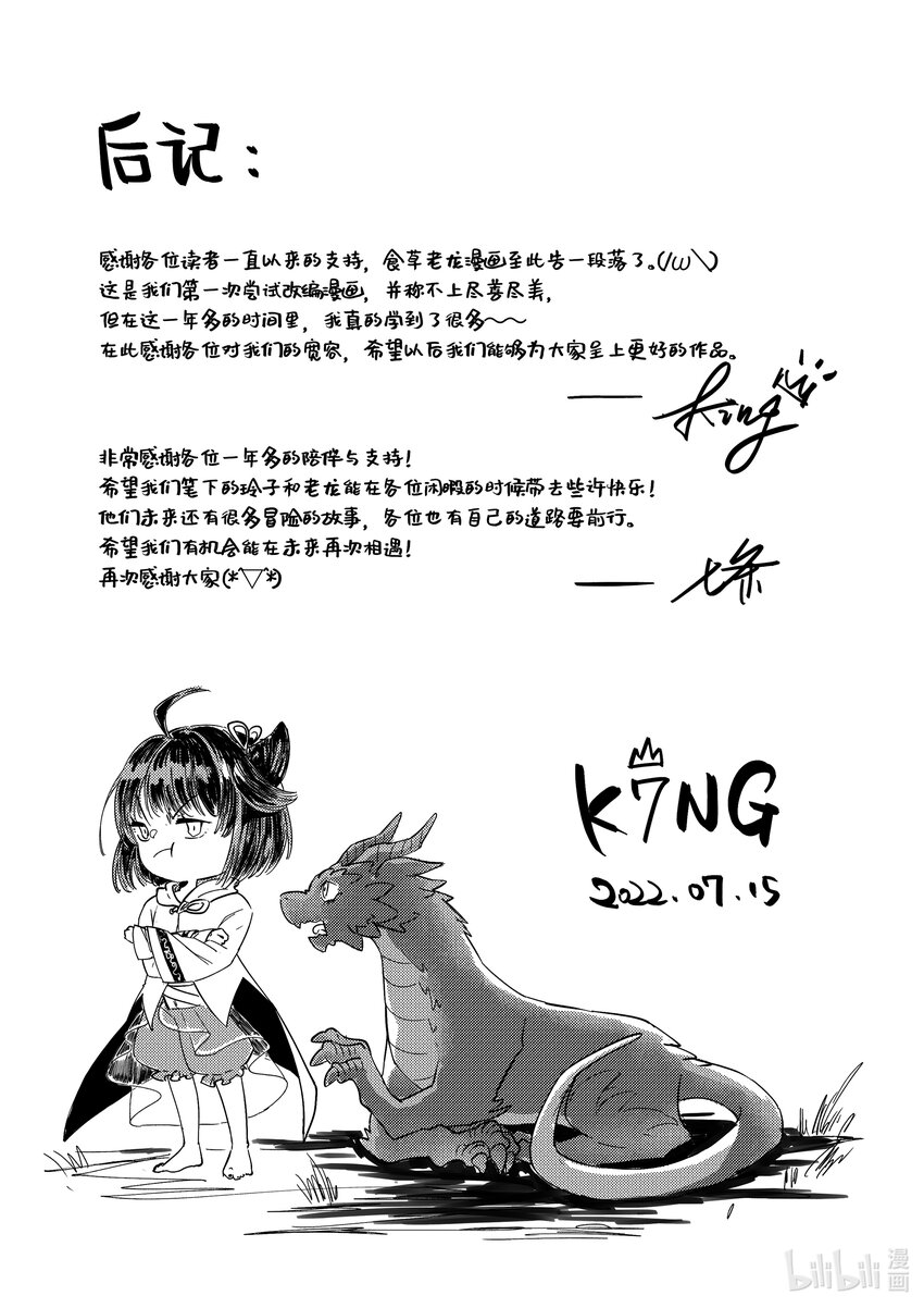 53第53话13