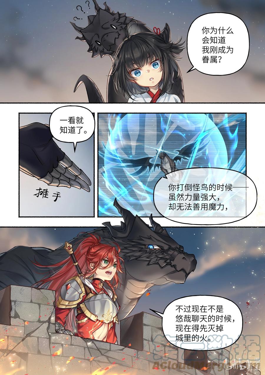 11 第11话1