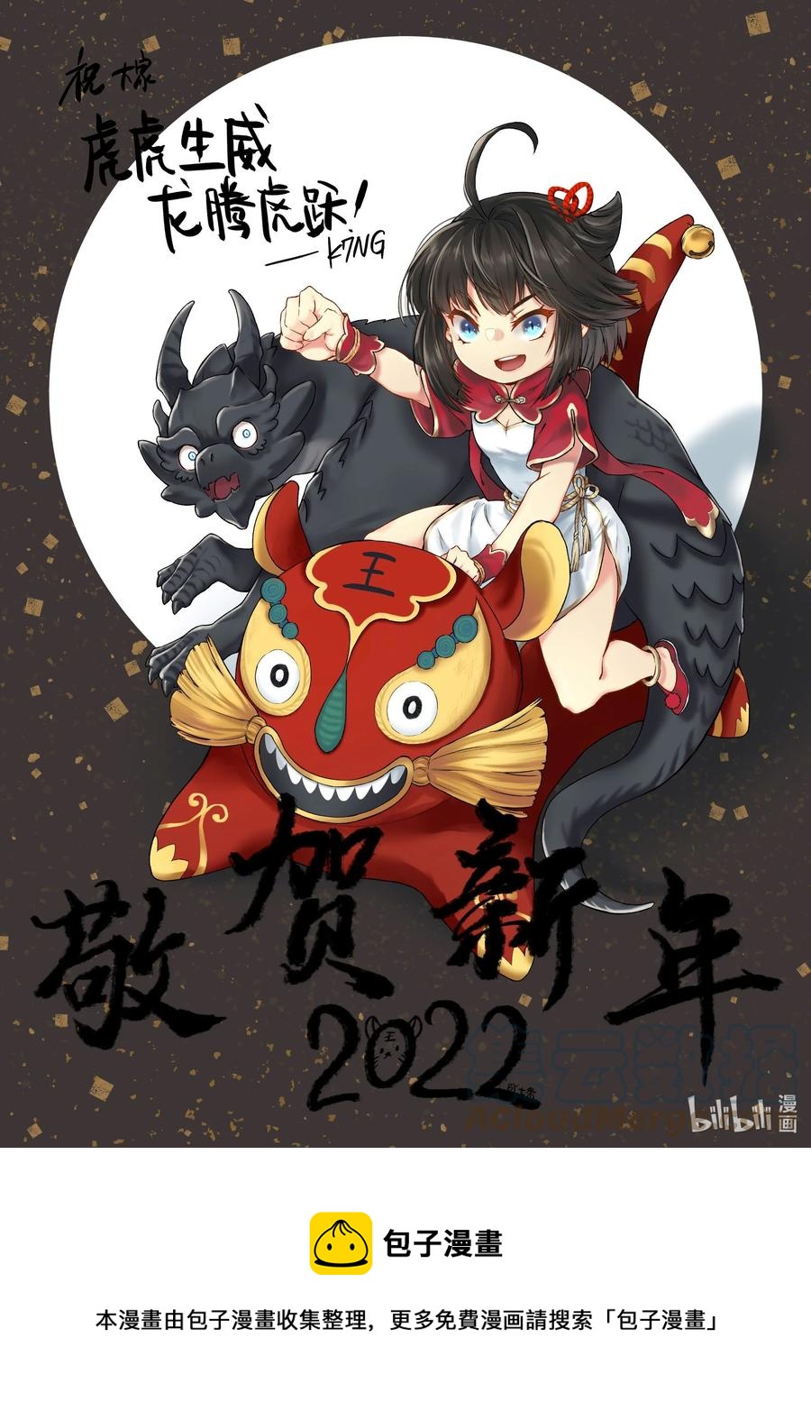 29 第29话9