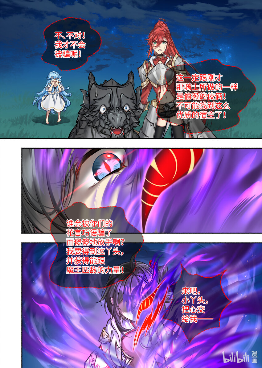 44 第44话7
