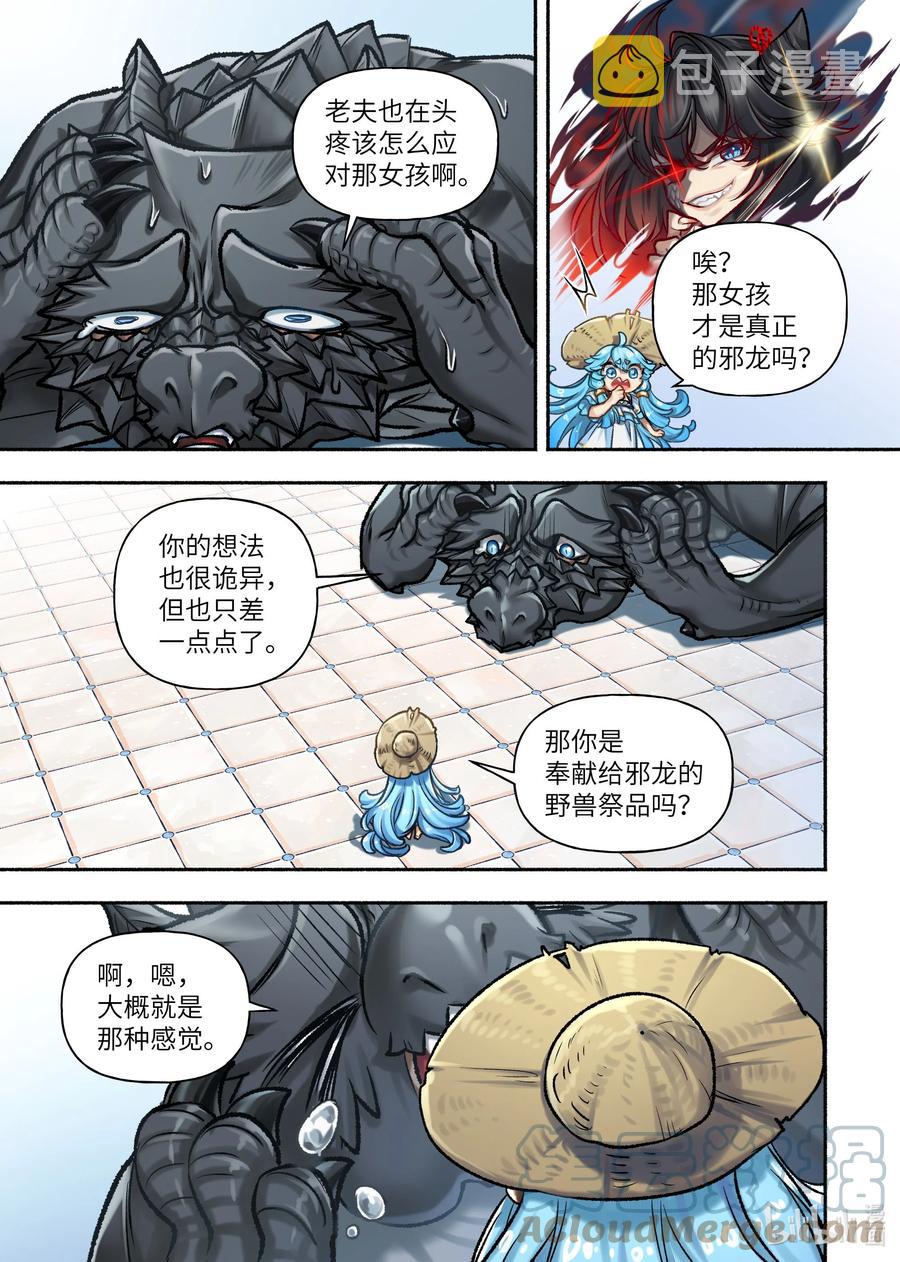 35 第35话7