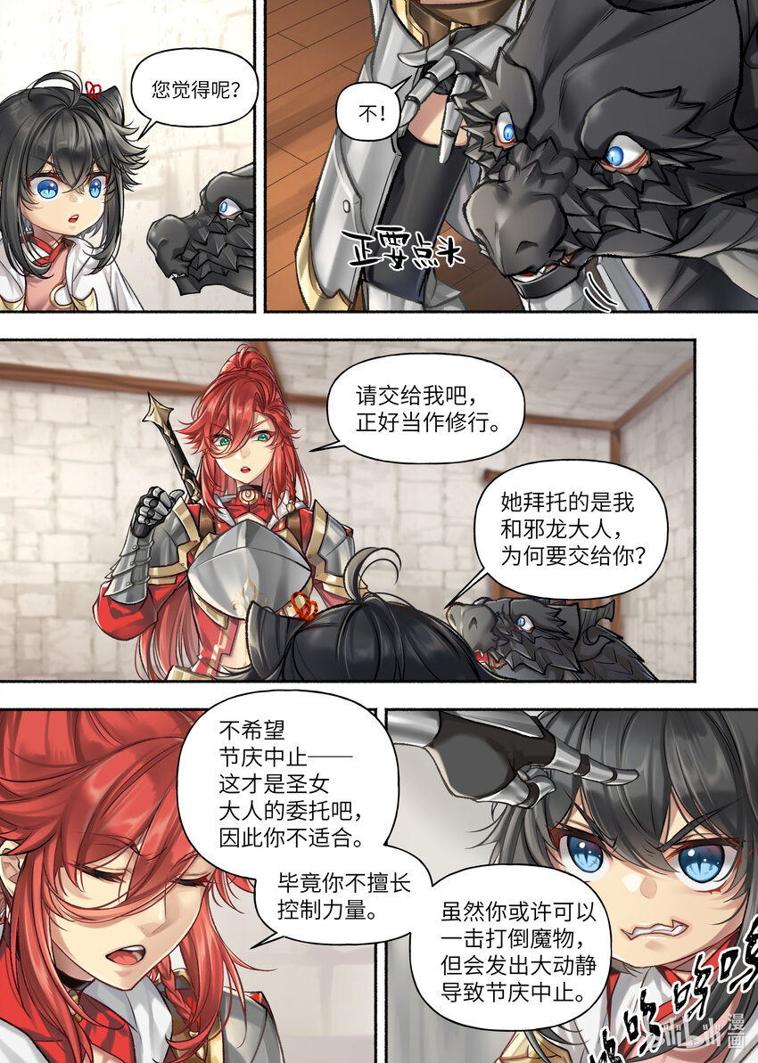 41 第41话6