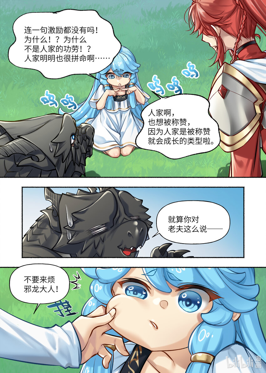 53第53话10