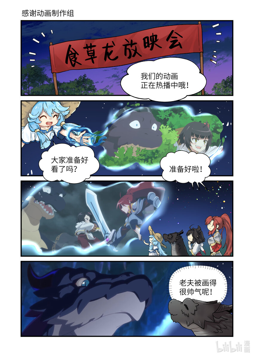 番外 番外10