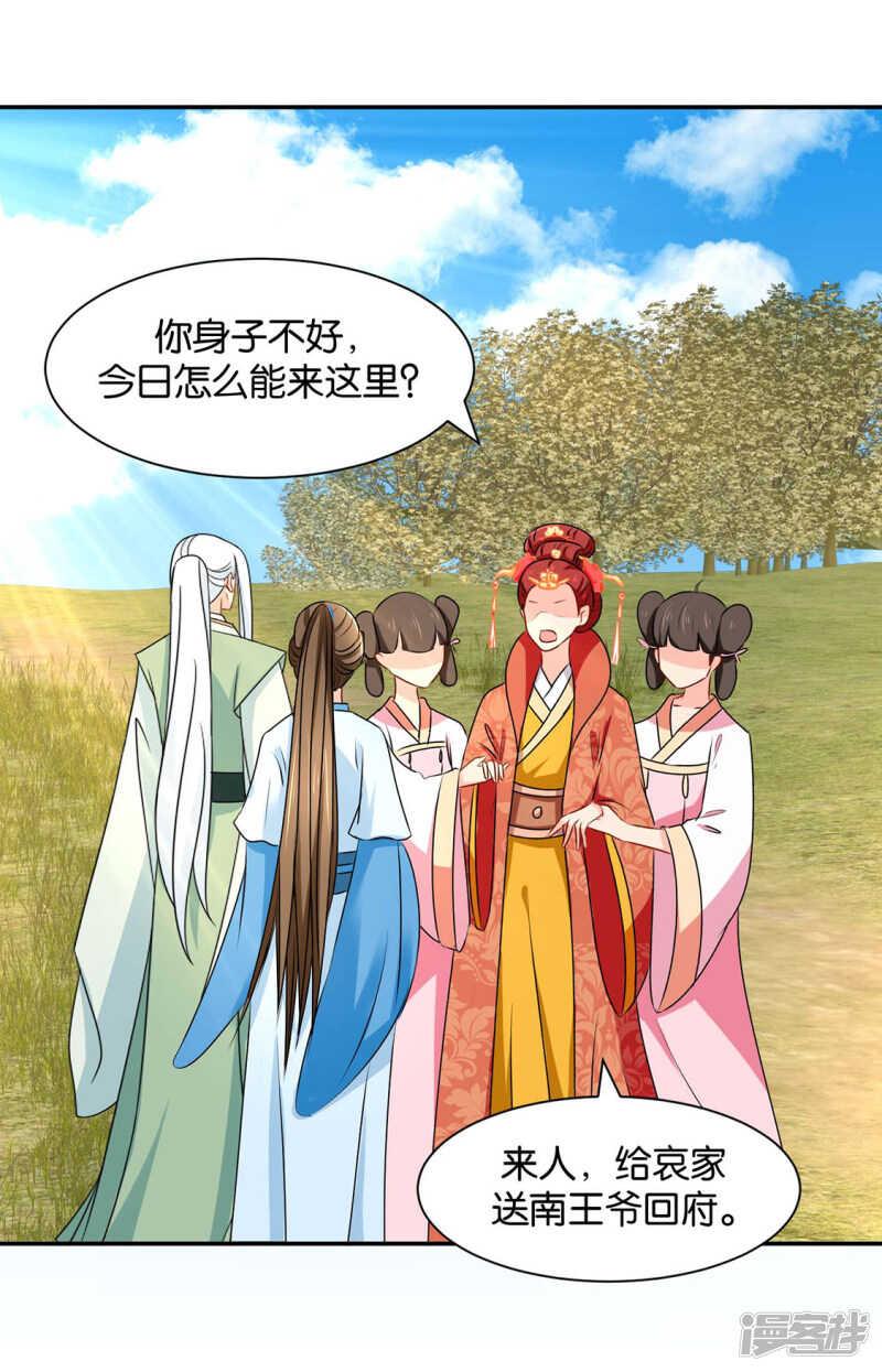 楚江南的“遗言”25