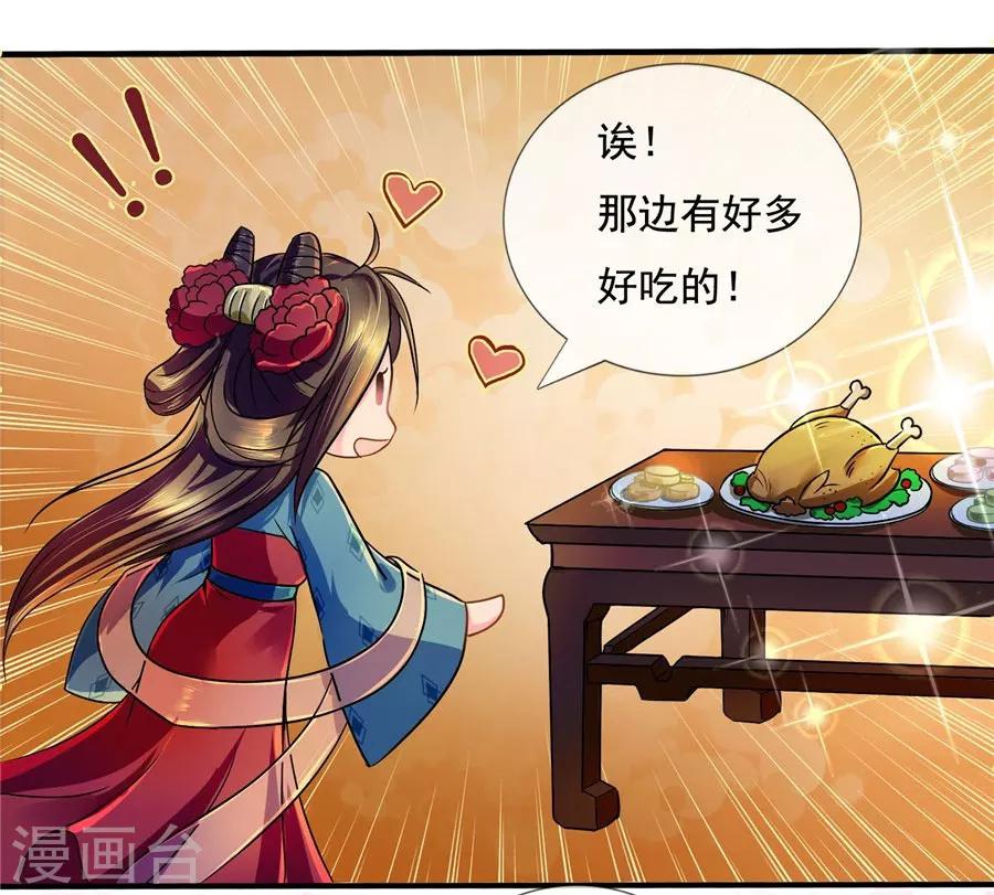 第39话 明珠公主自食恶果15