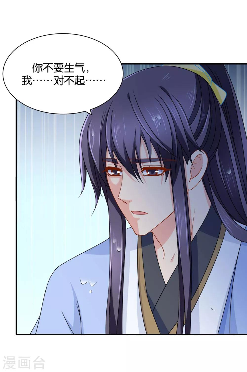 第208话 沐初在等我的回复25