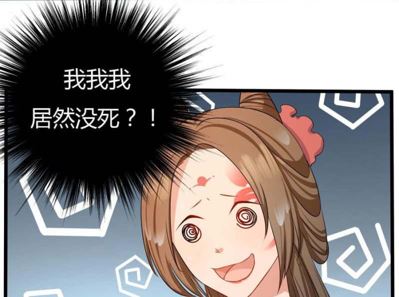 本王要剁了她32