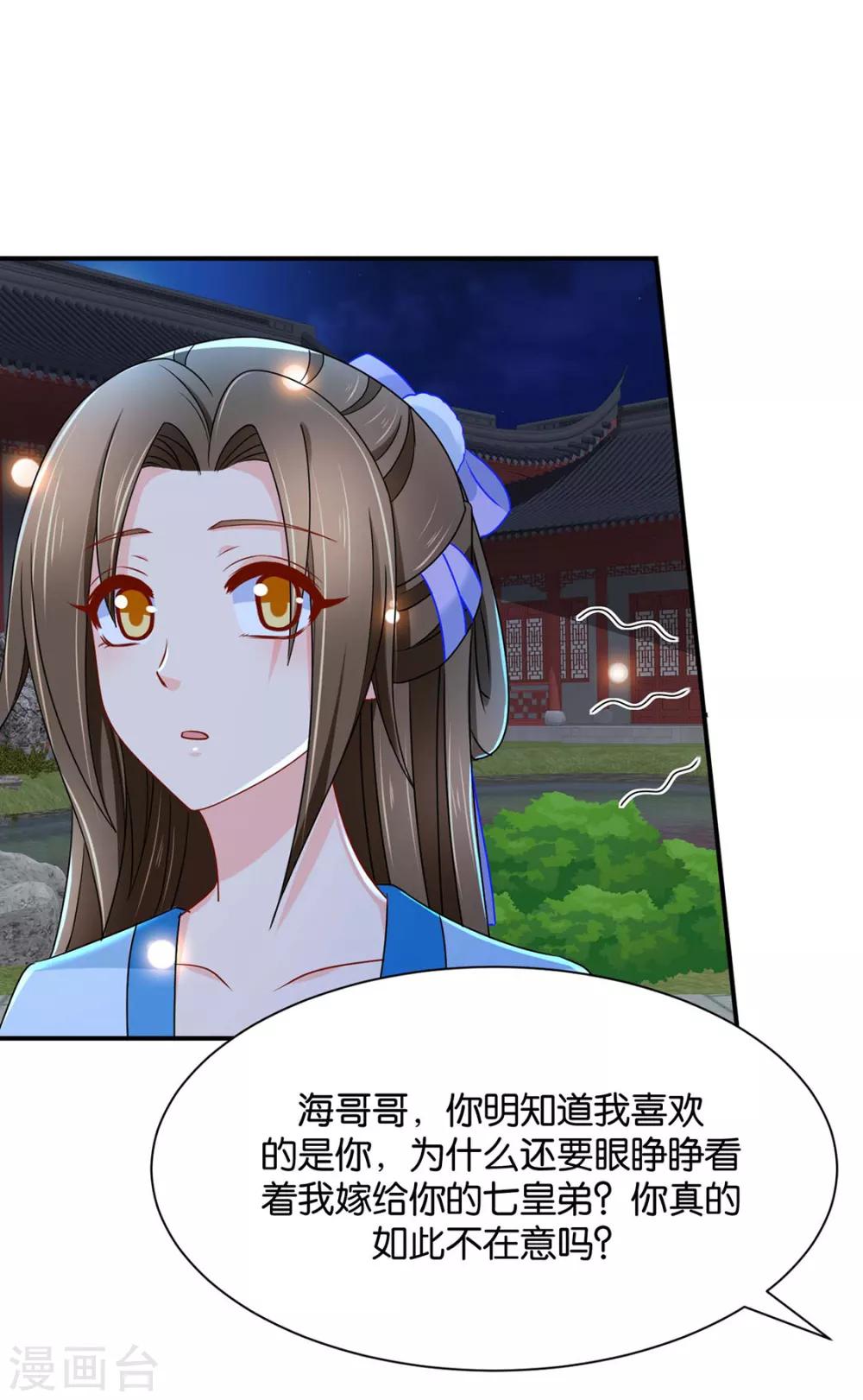第166话 青岚，楚四海28