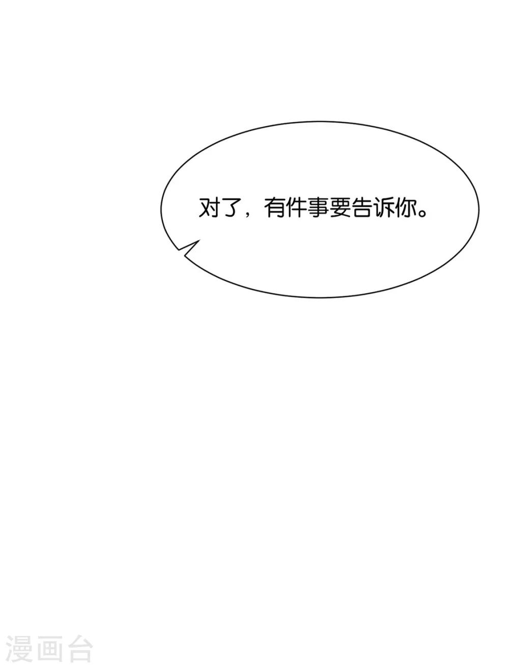 第181话 夜澈的关怀25