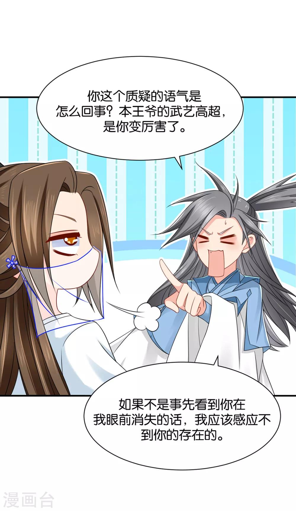 第201话 我们在一起吧，沐初3