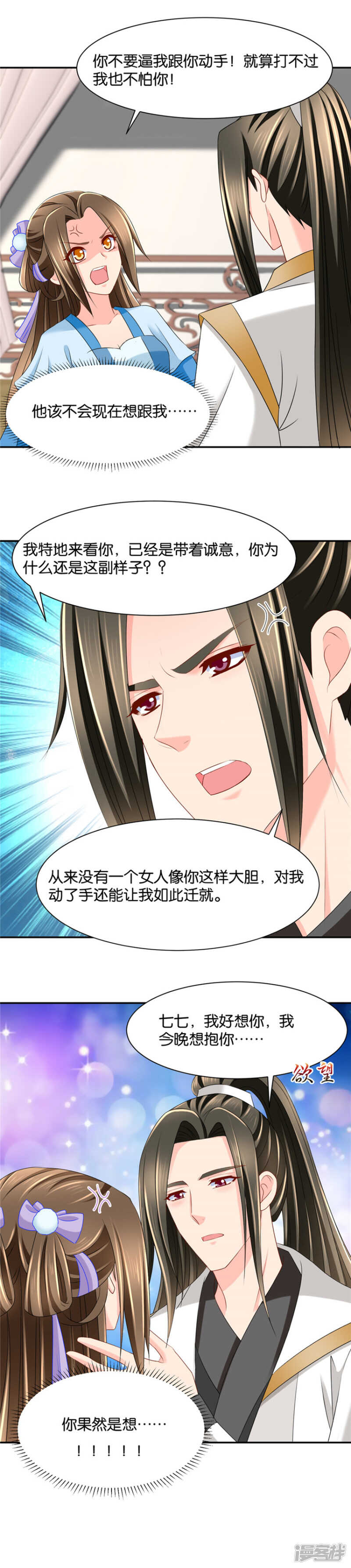 分手费3
