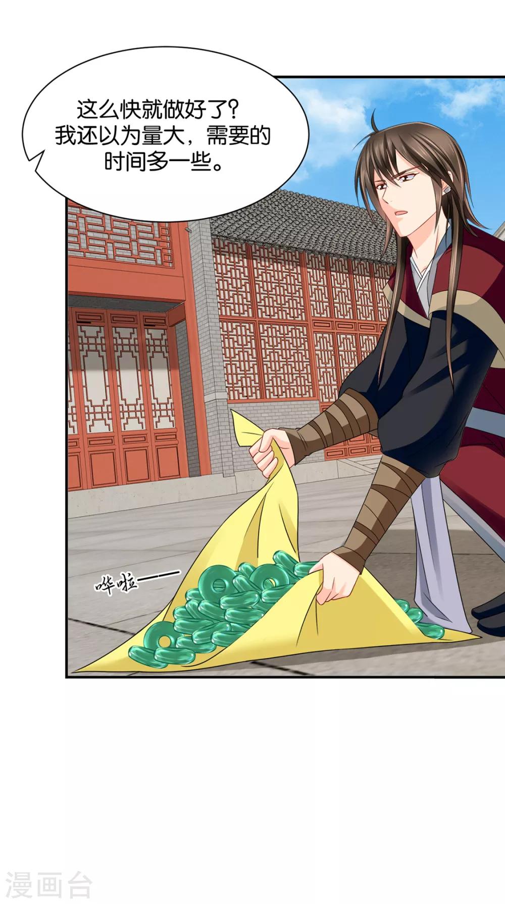 第194话 楚玄迟和师兄之间选一个24