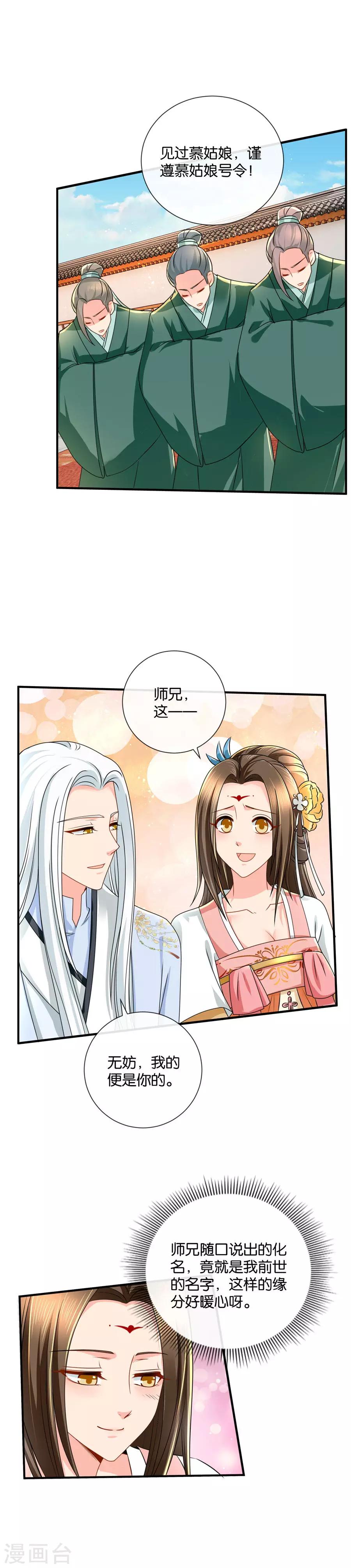 第44话 医疗仓库“大扫荡”9