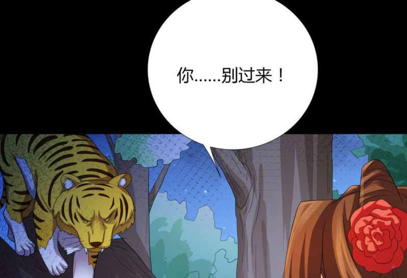 舍命护她58