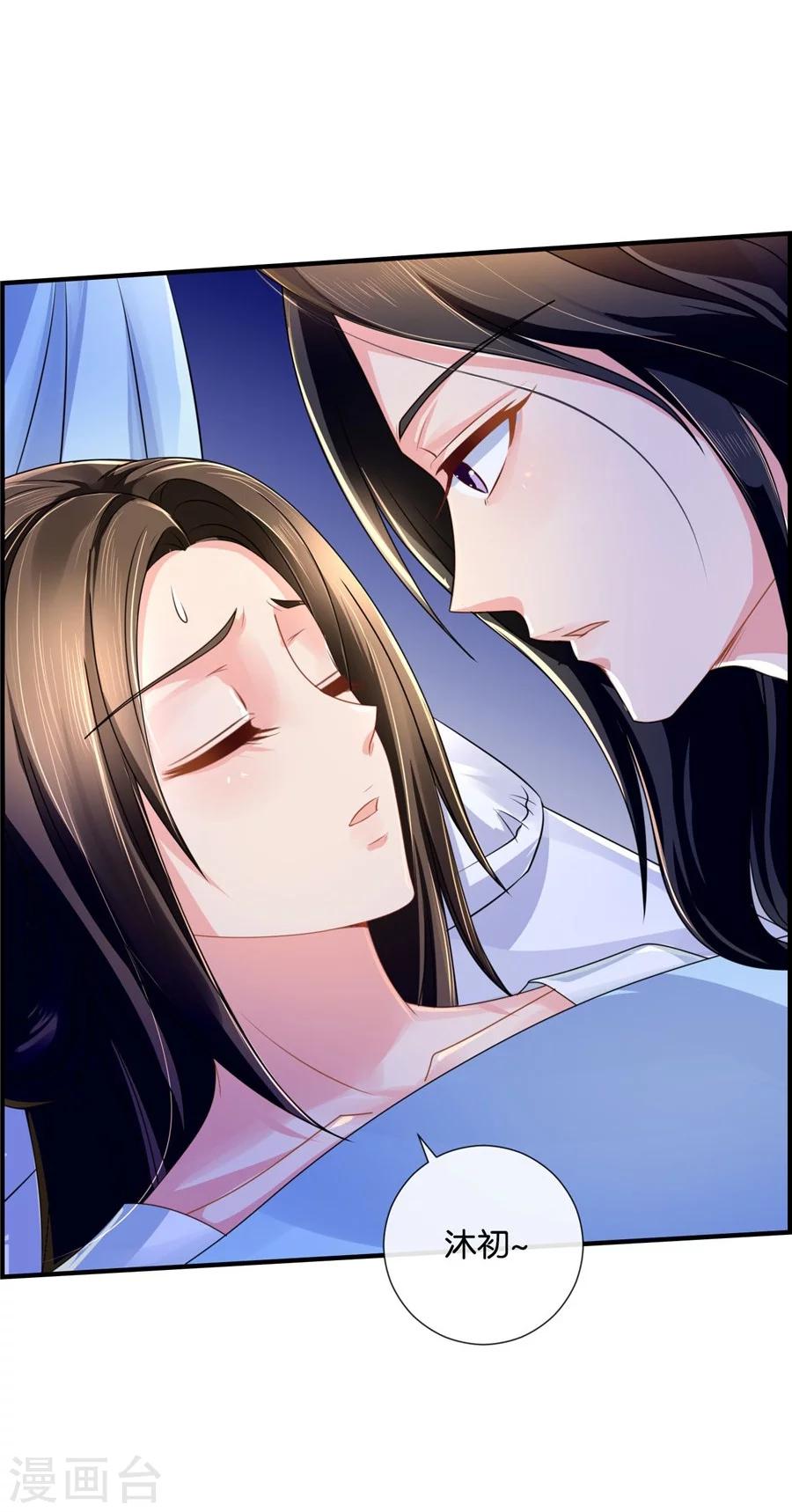 第42话 入骨相思知不知？26