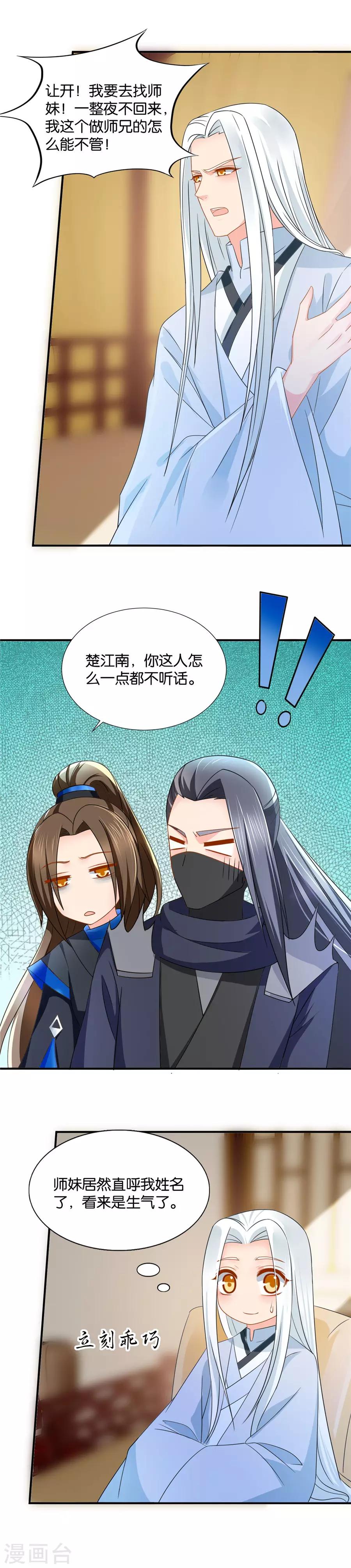 第72话 好了，该睡了6