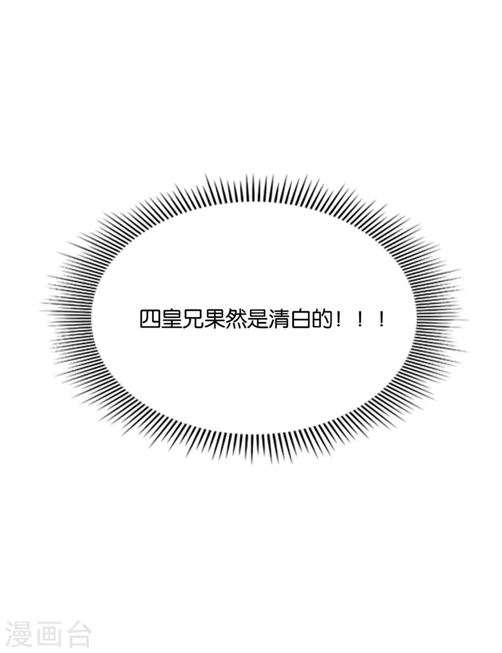 第193话 救沐初，令牌2