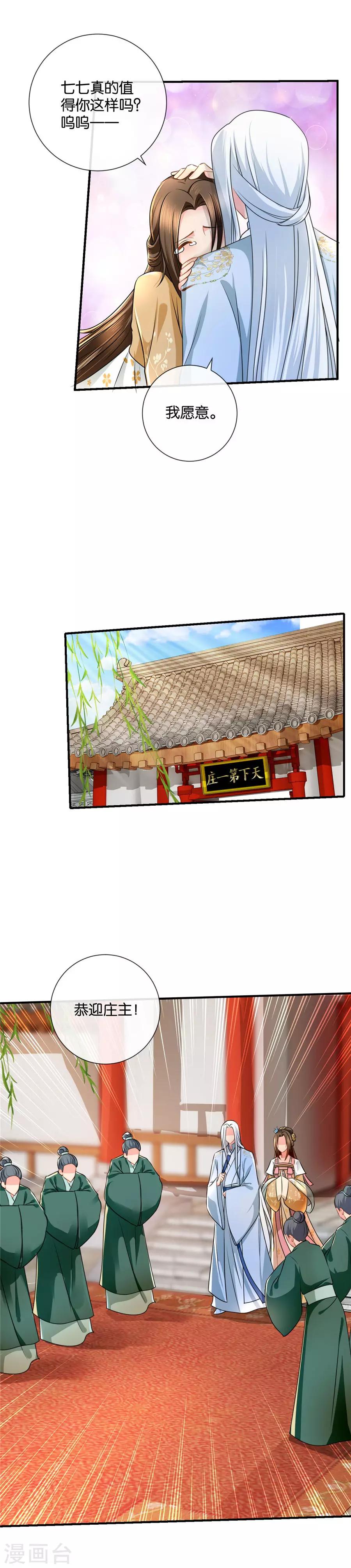 第44话 医疗仓库“大扫荡”7