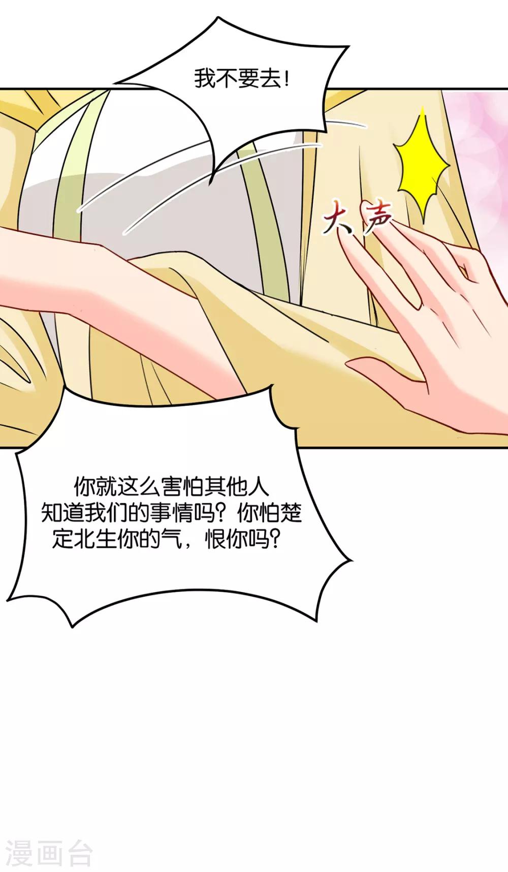 第167话 我想你了嘛5