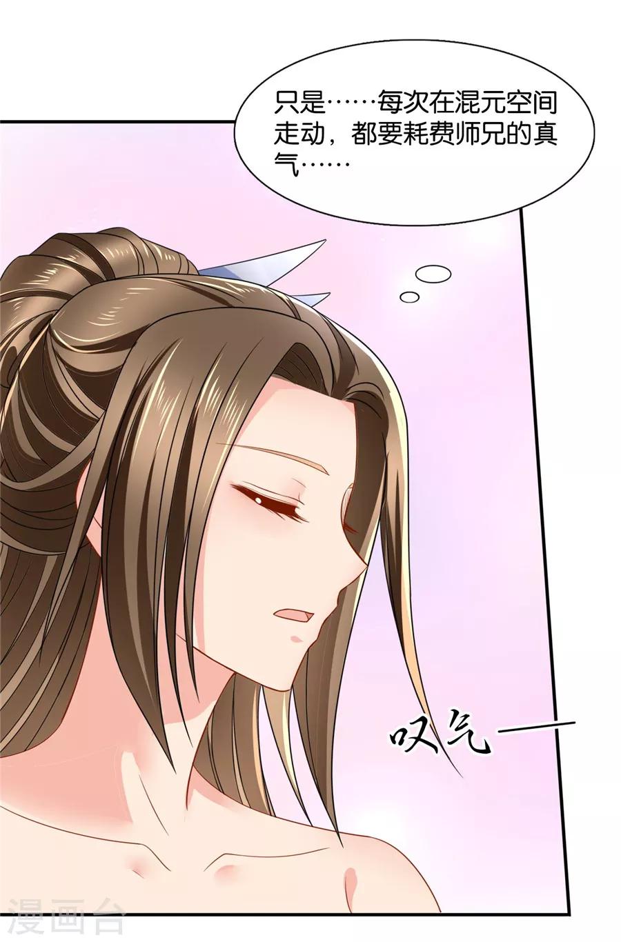 第123话 师兄的翘臀20
