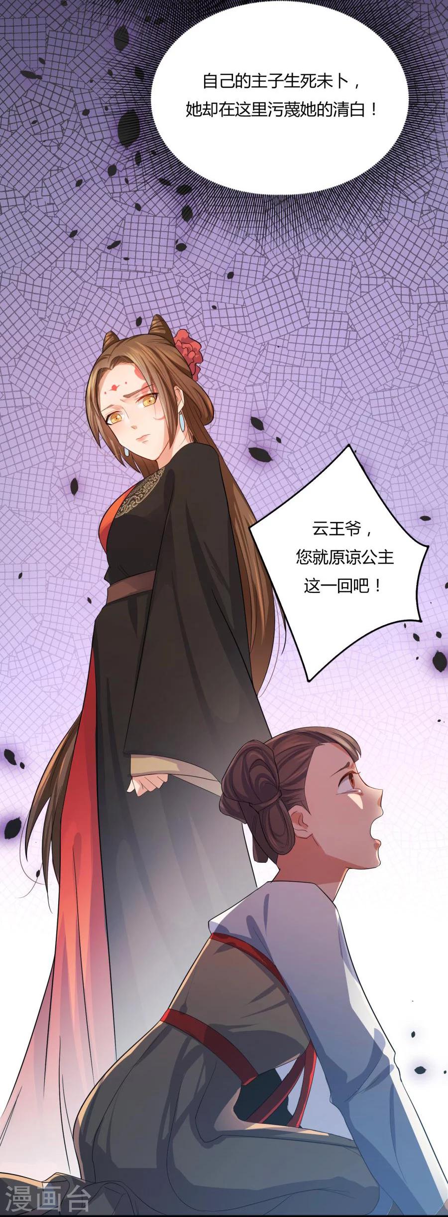 第3话 皇姐“特别的”爱11