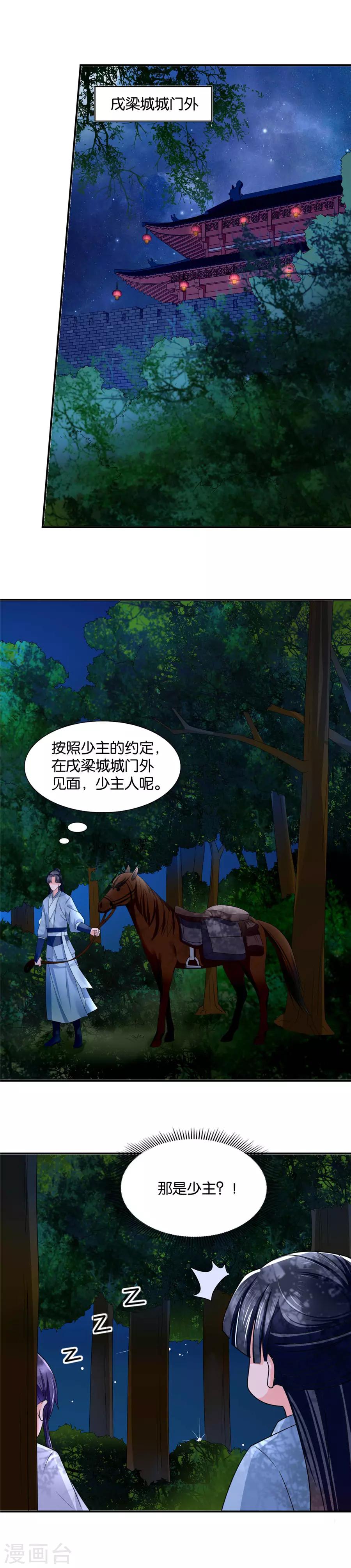 第77话 她会想我吗4