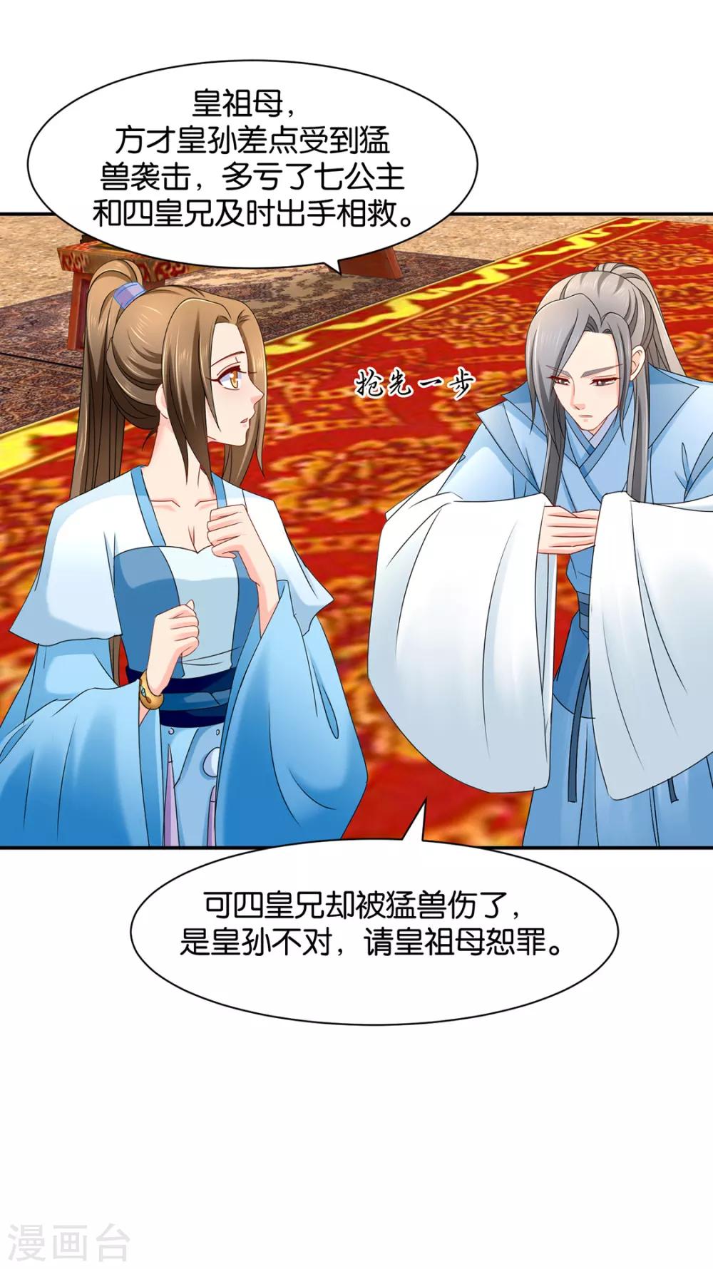 第164话 狼群，受伤34