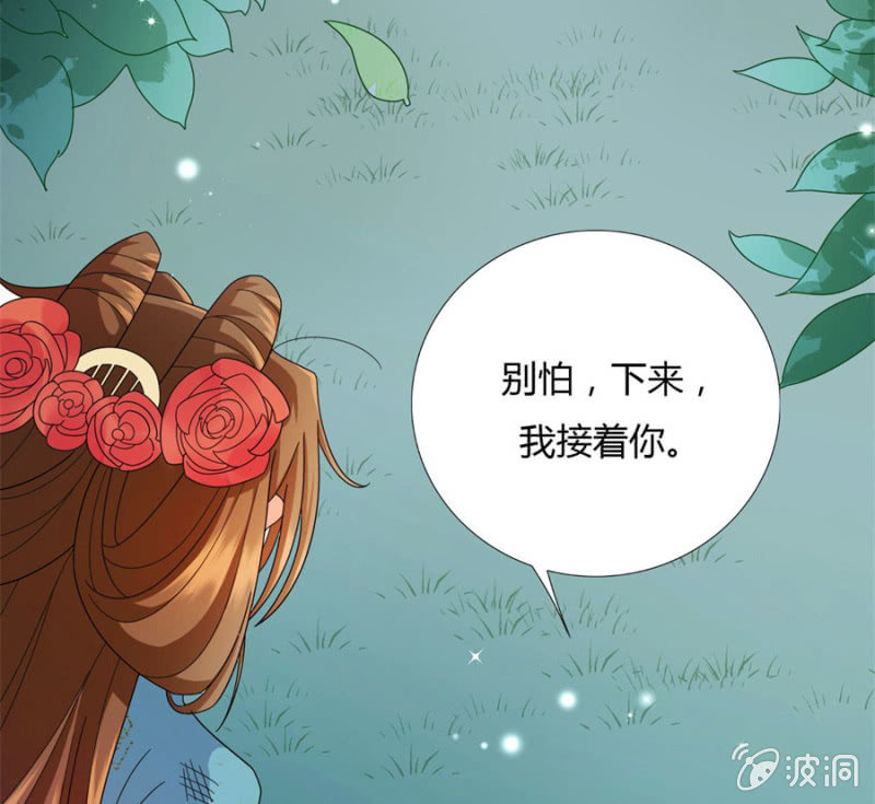 舍命护她72