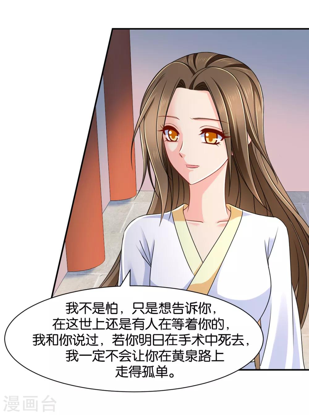 第153话 拒绝她离开27
