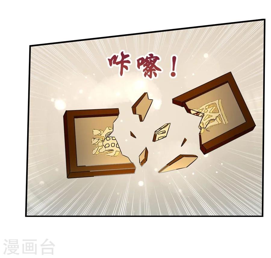 第35话 东陵弑师，海角易主6