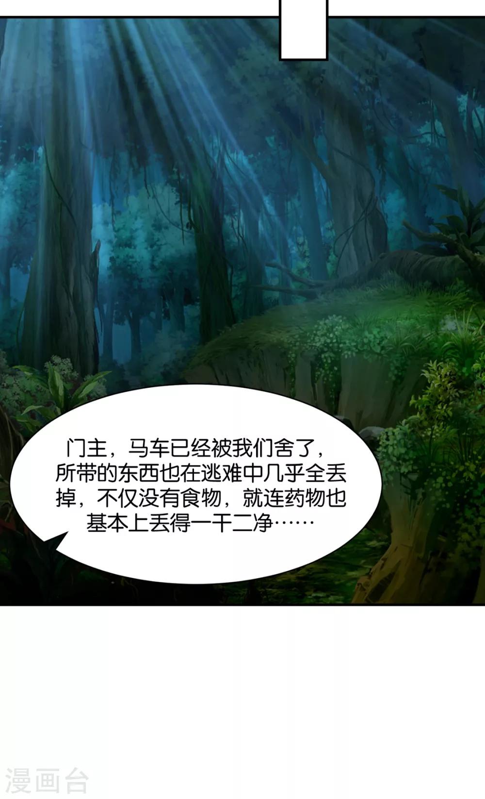 第186话 楚定北拒绝青岚26