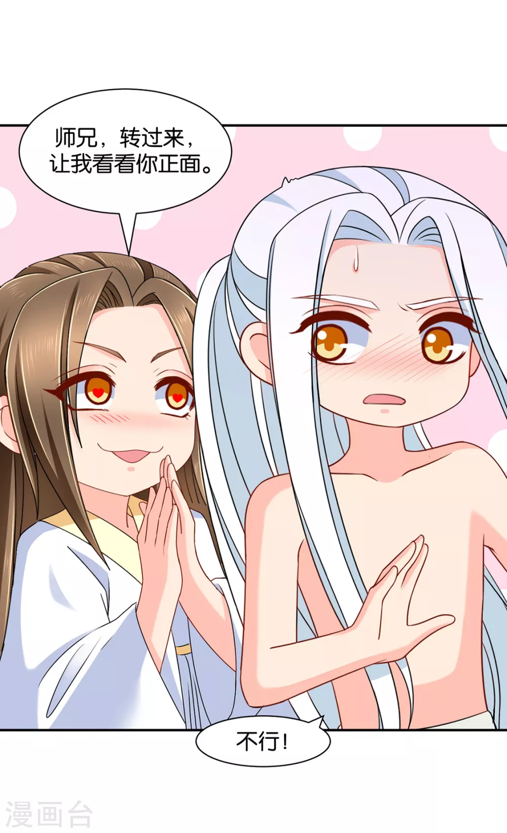 楚定北的未婚妻10