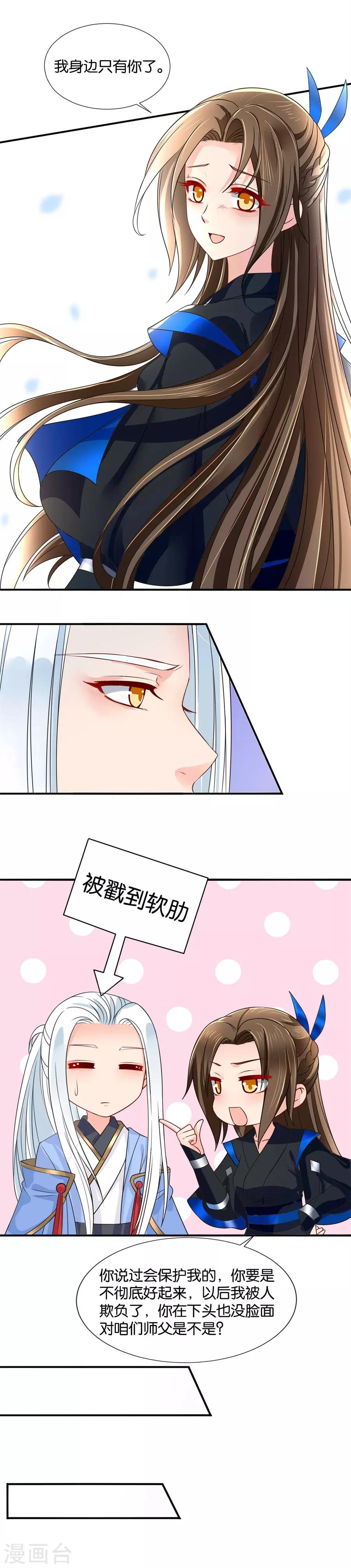 第82话 事业线是什么6